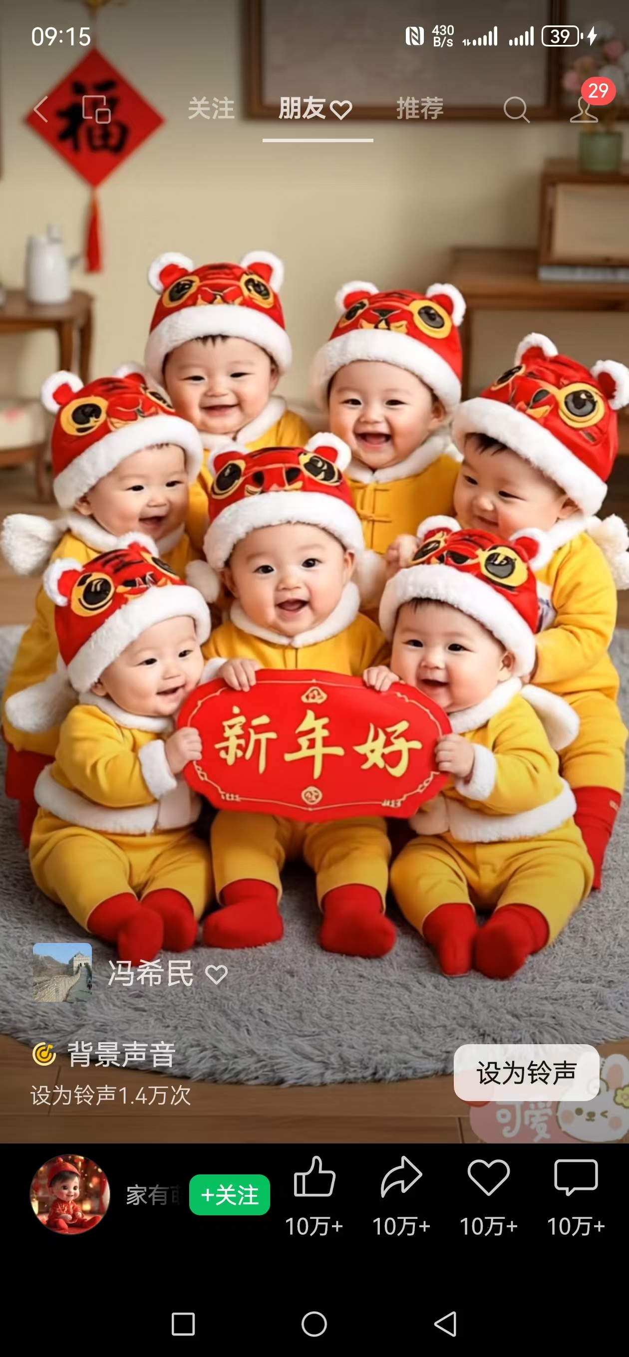 新春快樂(lè)